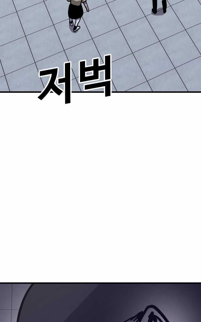 Nôn Tiền Ra Chapter 46 trang 77