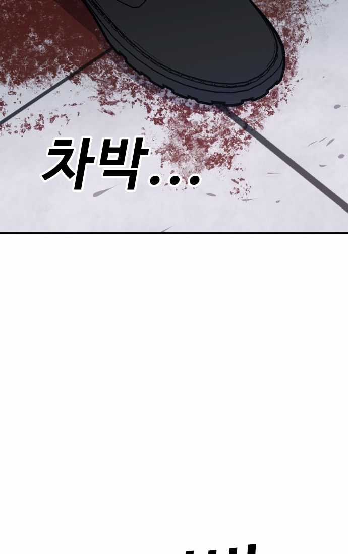 Nôn Tiền Ra Chapter 46 trang 82