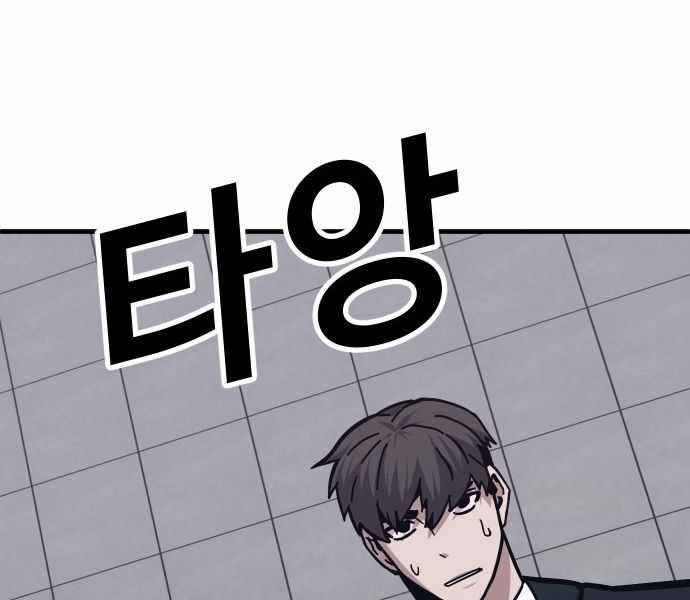 Nôn Tiền Ra Chapter 46 trang 95