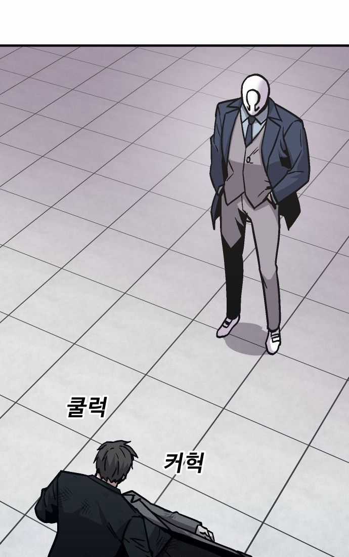 Nôn Tiền Ra Chapter 49 trang 17