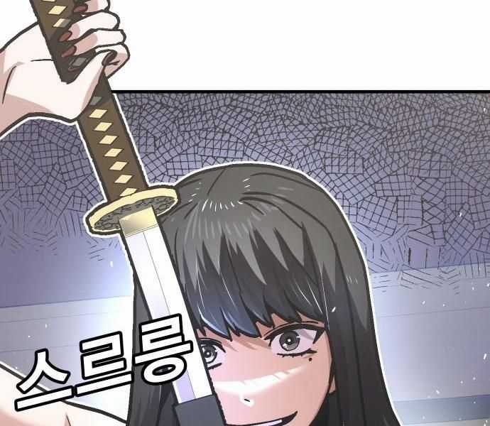 Nôn Tiền Ra Chapter 49 trang 185