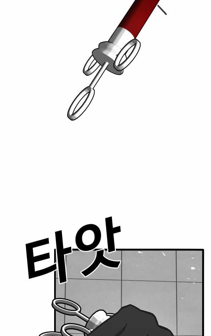 Nôn Tiền Ra Chapter 49 trang 26