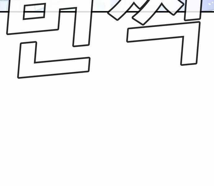 Nôn Tiền Ra Chapter 51 trang 115