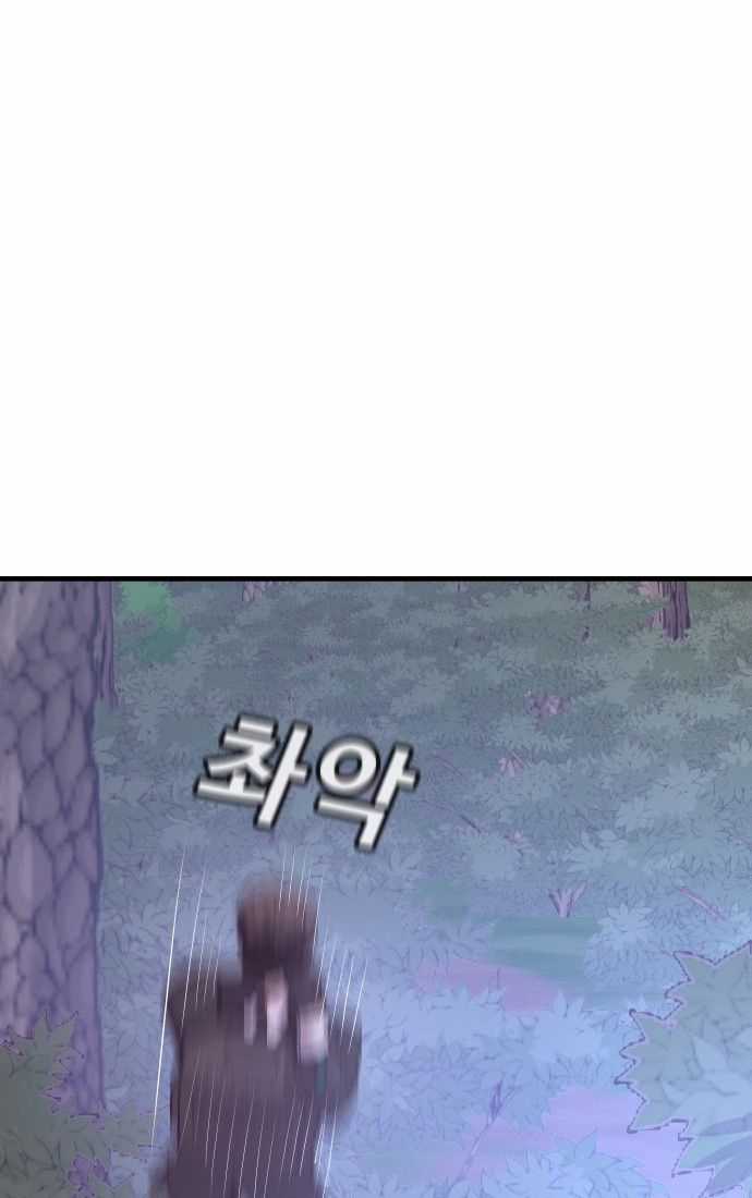 Nôn Tiền Ra Chapter 51 trang 116