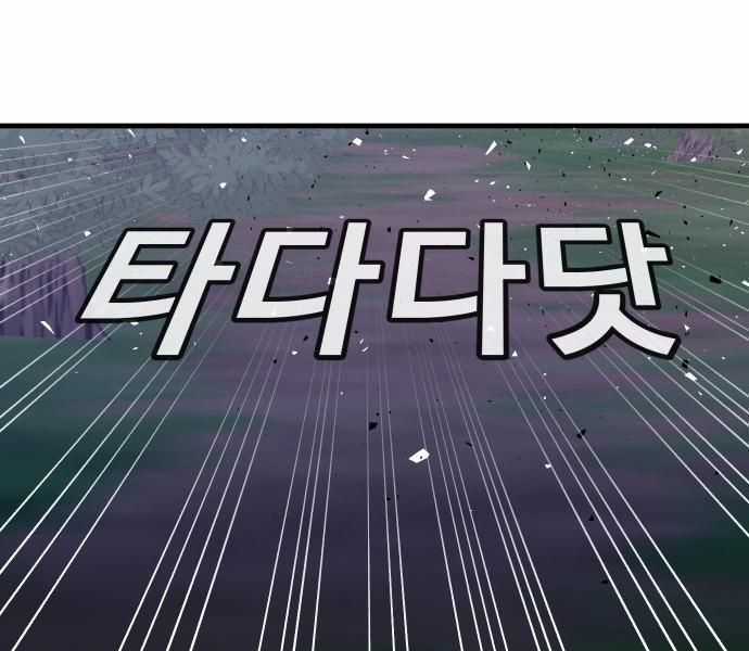 Nôn Tiền Ra Chapter 51 trang 140