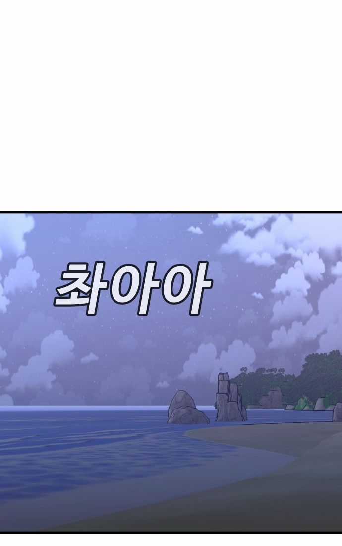 Nôn Tiền Ra Chapter 51 trang 17