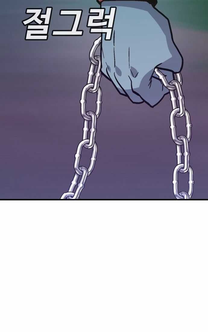 Nôn Tiền Ra Chapter 51 trang 49