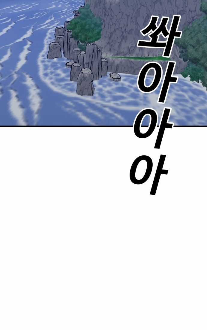 Nôn Tiền Ra Chapter 55 trang 4