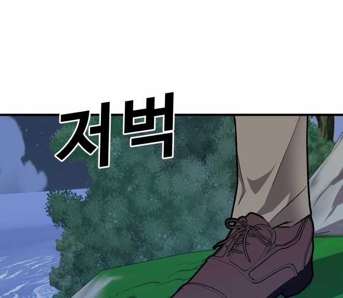 Nôn Tiền Ra Chapter 55 trang 5