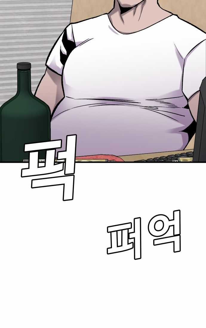 Nôn Tiền Ra Chapter 55 trang 62