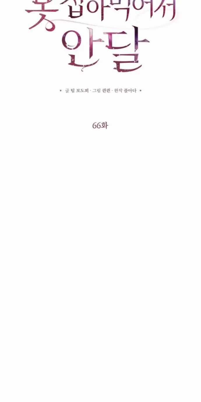 Nóng Lòng Muốn Giày Vò Em Chương 66 trang 7