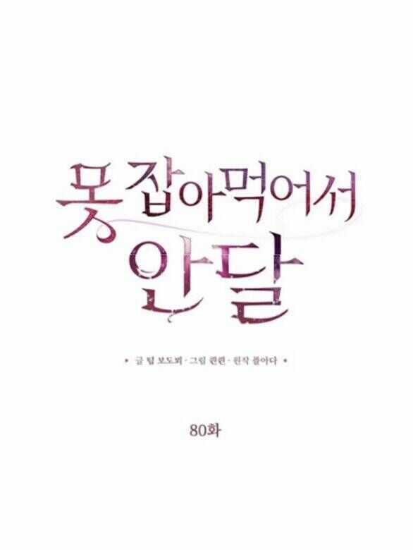 Nóng Lòng Muốn Giày Vò Em Chương 80 trang 6