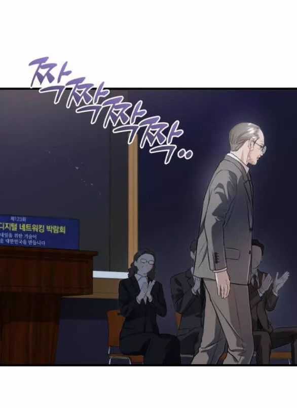 Nóng Lòng Muốn Giày Vò Em Chương 84 trang 16