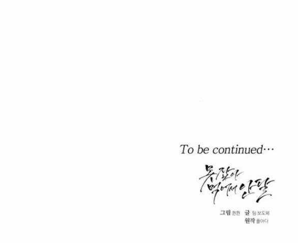 Nóng Lòng Muốn Giày Vò Em Chương 84 trang 73