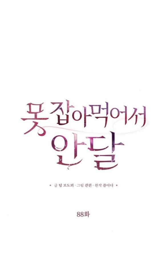 Nóng Lòng Muốn Giày Vò Em Chương 88 trang 14