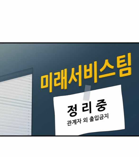 Nóng Lòng Muốn Giày Vò Em Chương 88 trang 29