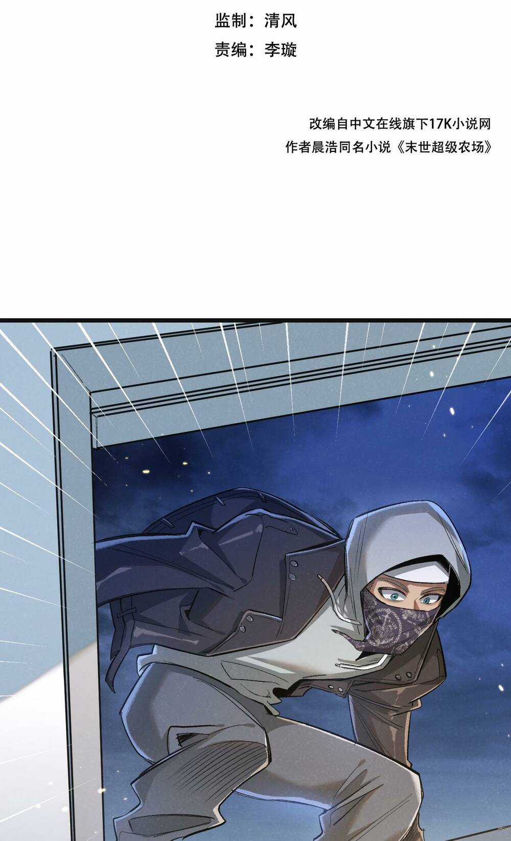 Nông Trường Siêu Cấp Ở Tận Thế Chapter 19 trang 2