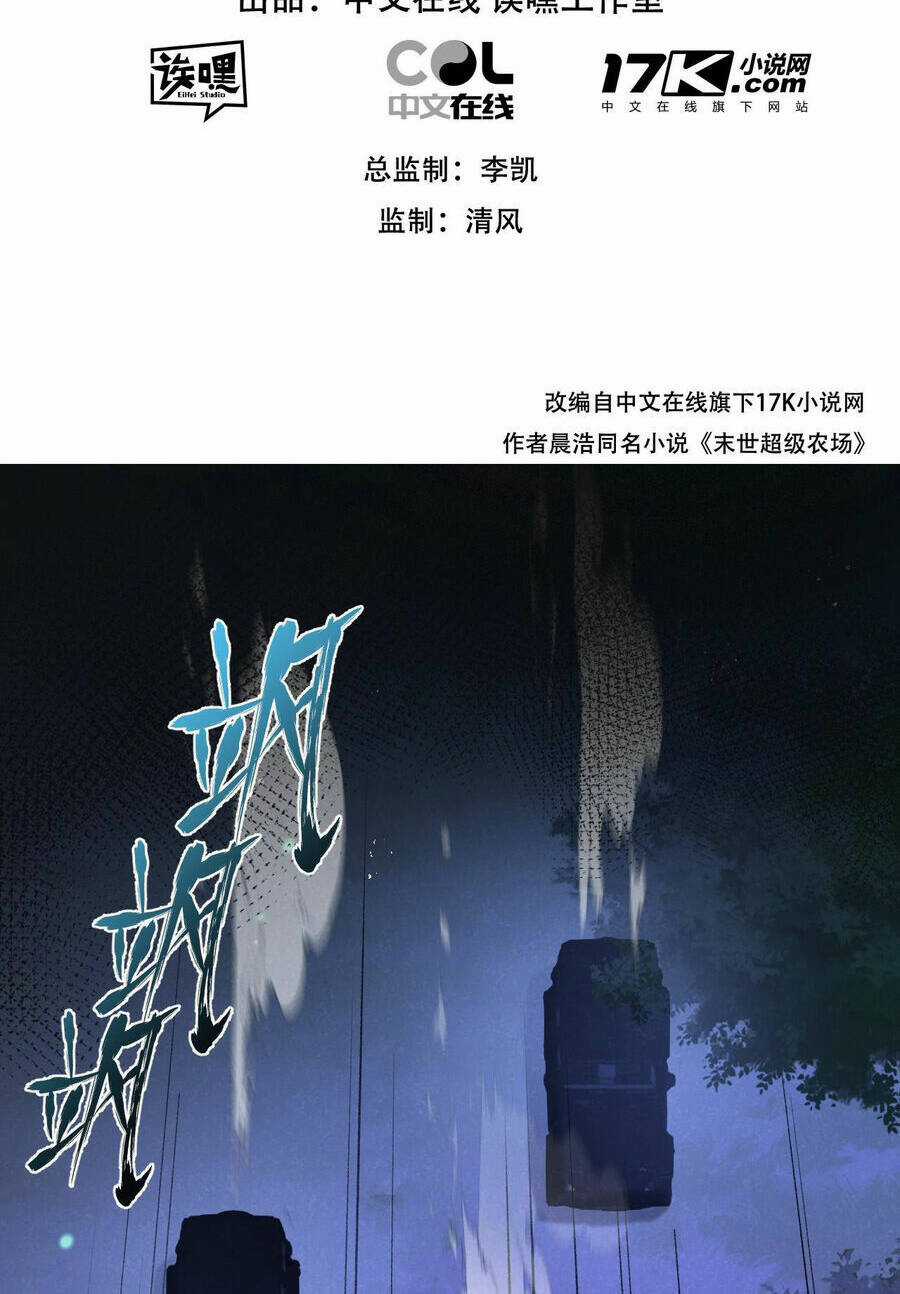 Nông Trường Siêu Cấp Ở Tận Thế Chapter 25 trang 2