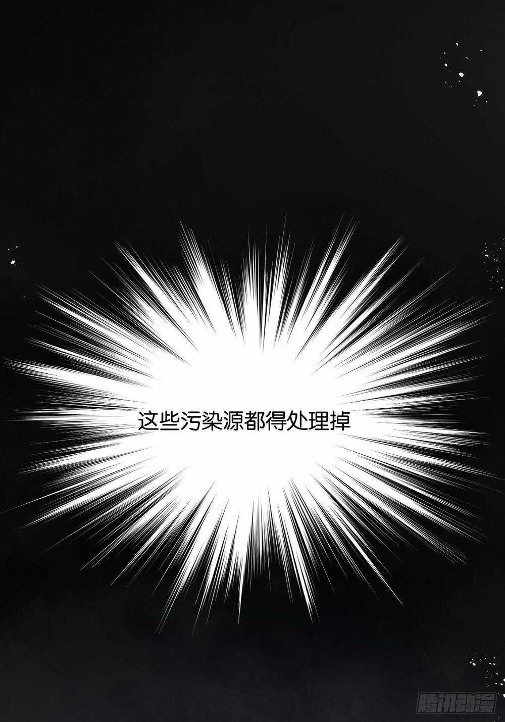 Nông Trường Siêu Cấp Ở Tận Thế Chapter 3 trang 95