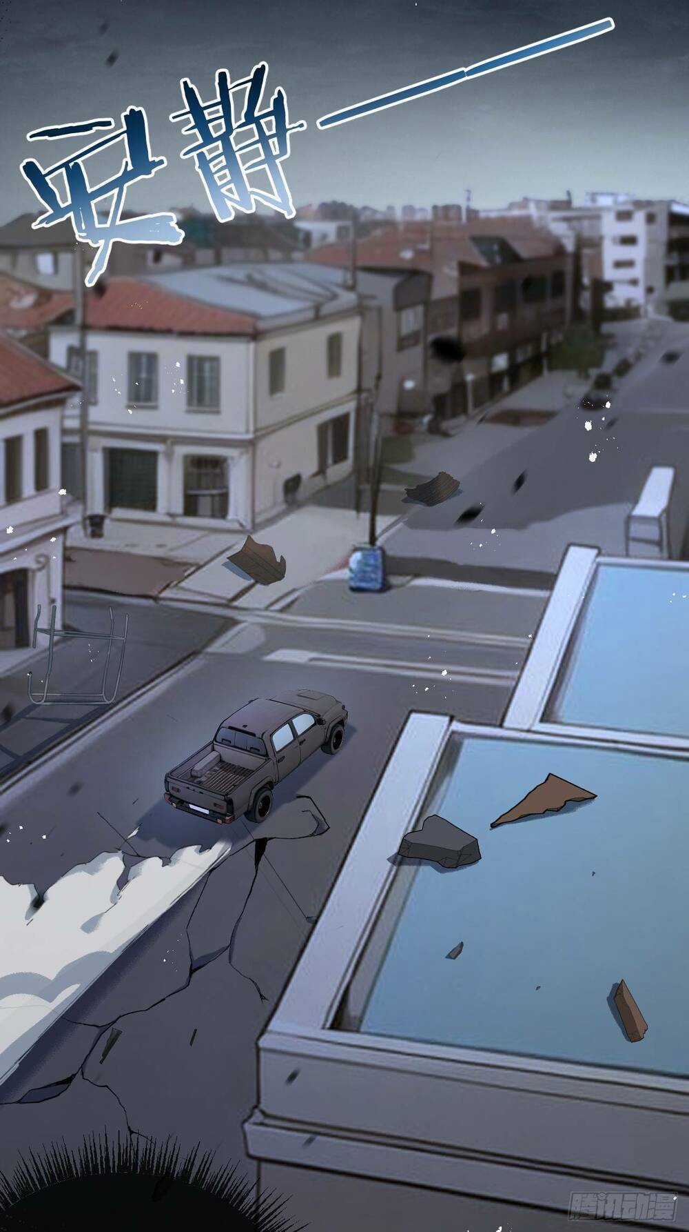 Nông Trường Siêu Cấp Ở Tận Thế Chapter 6 trang 23