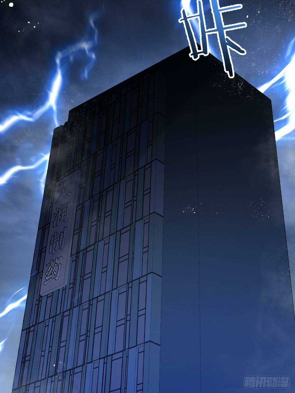 Nông Trường Siêu Cấp Ở Tận Thế Chapter 7 trang 51