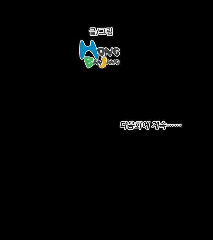 Noona: Yeon Chapter 12 trang 58