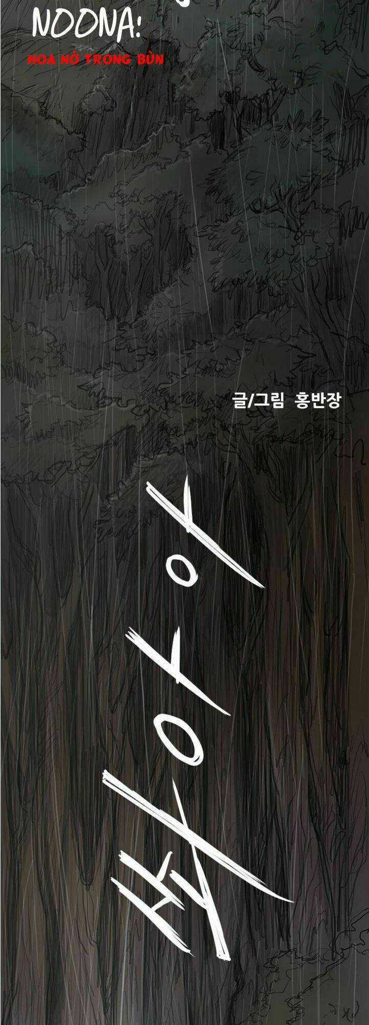 Noona: Yeon Chapter 12 trang 7