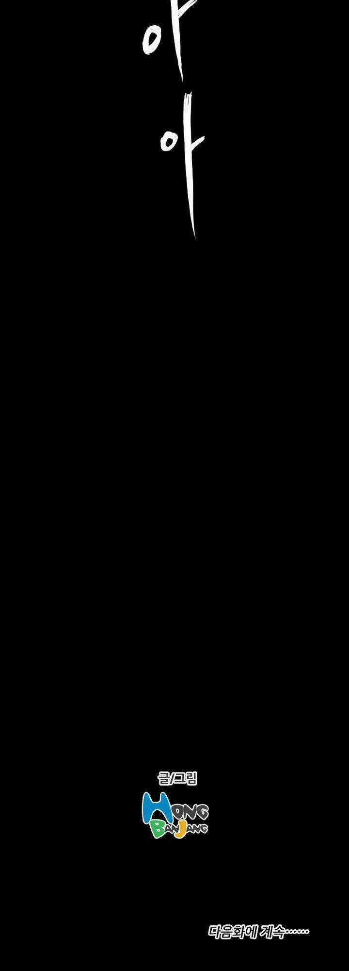 Noona: Yeon Chapter 13 trang 62