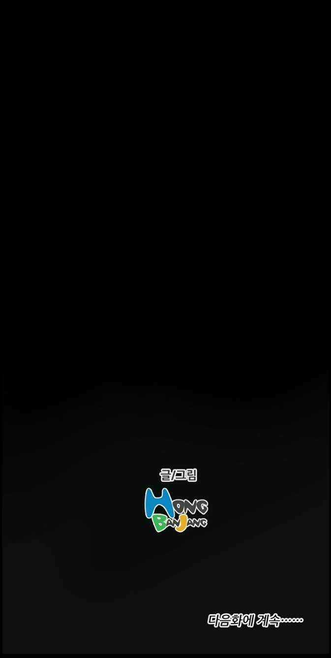 Noona: Yeon Chapter 5 trang 42