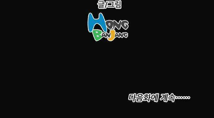 Noona: Yeon Chapter 6 trang 59