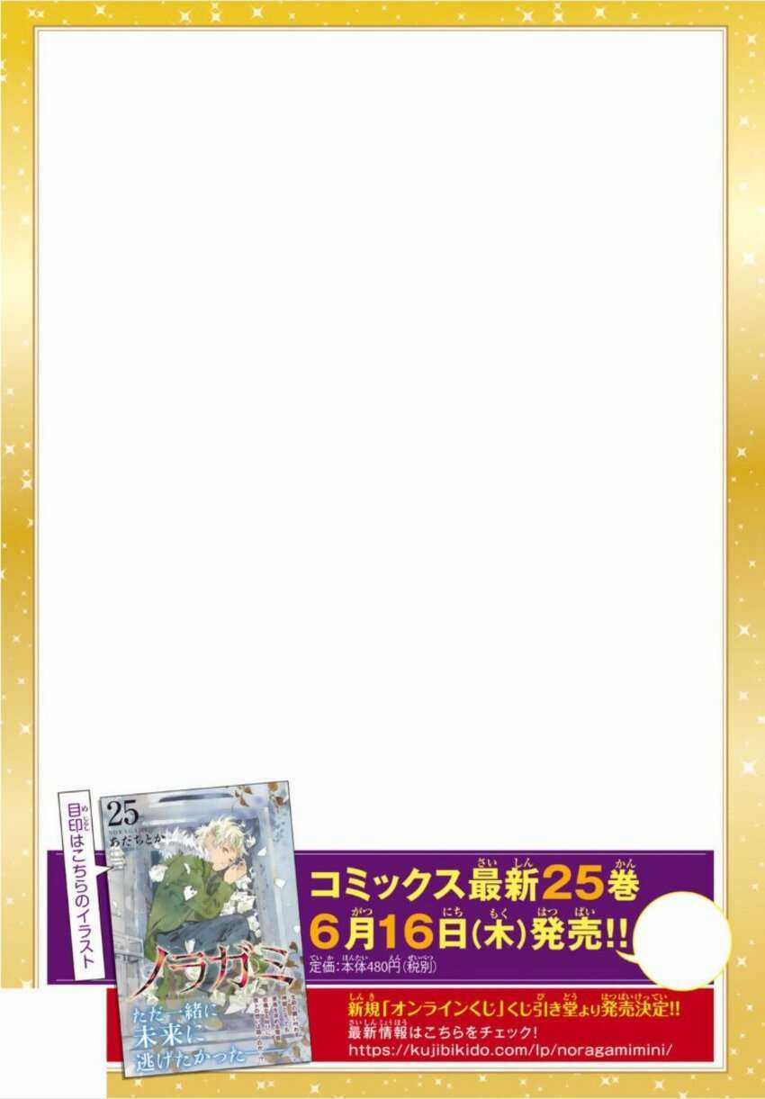 Noragami Chapter 100 trang 48