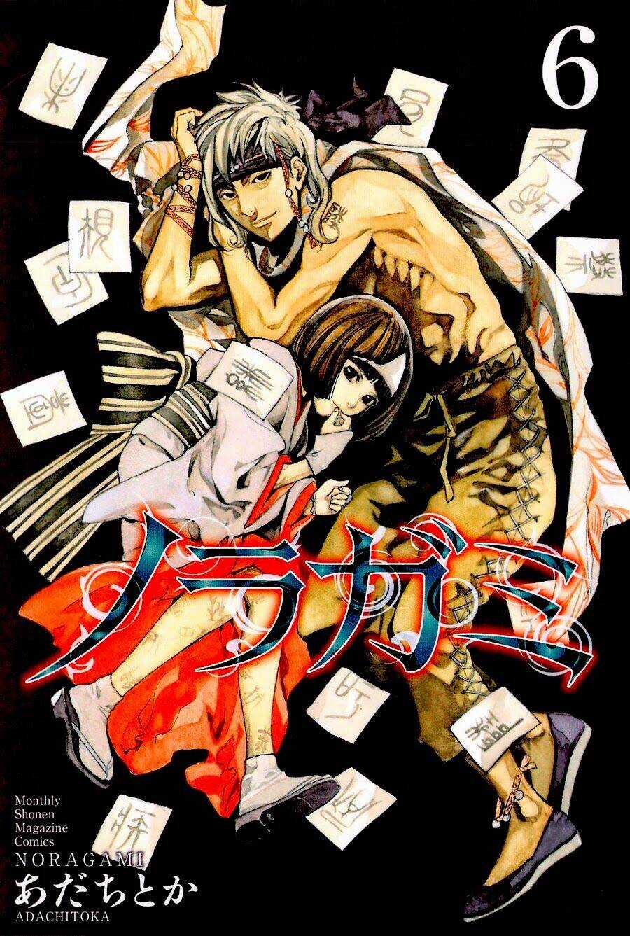 Noragami Chapter 20 trang 1