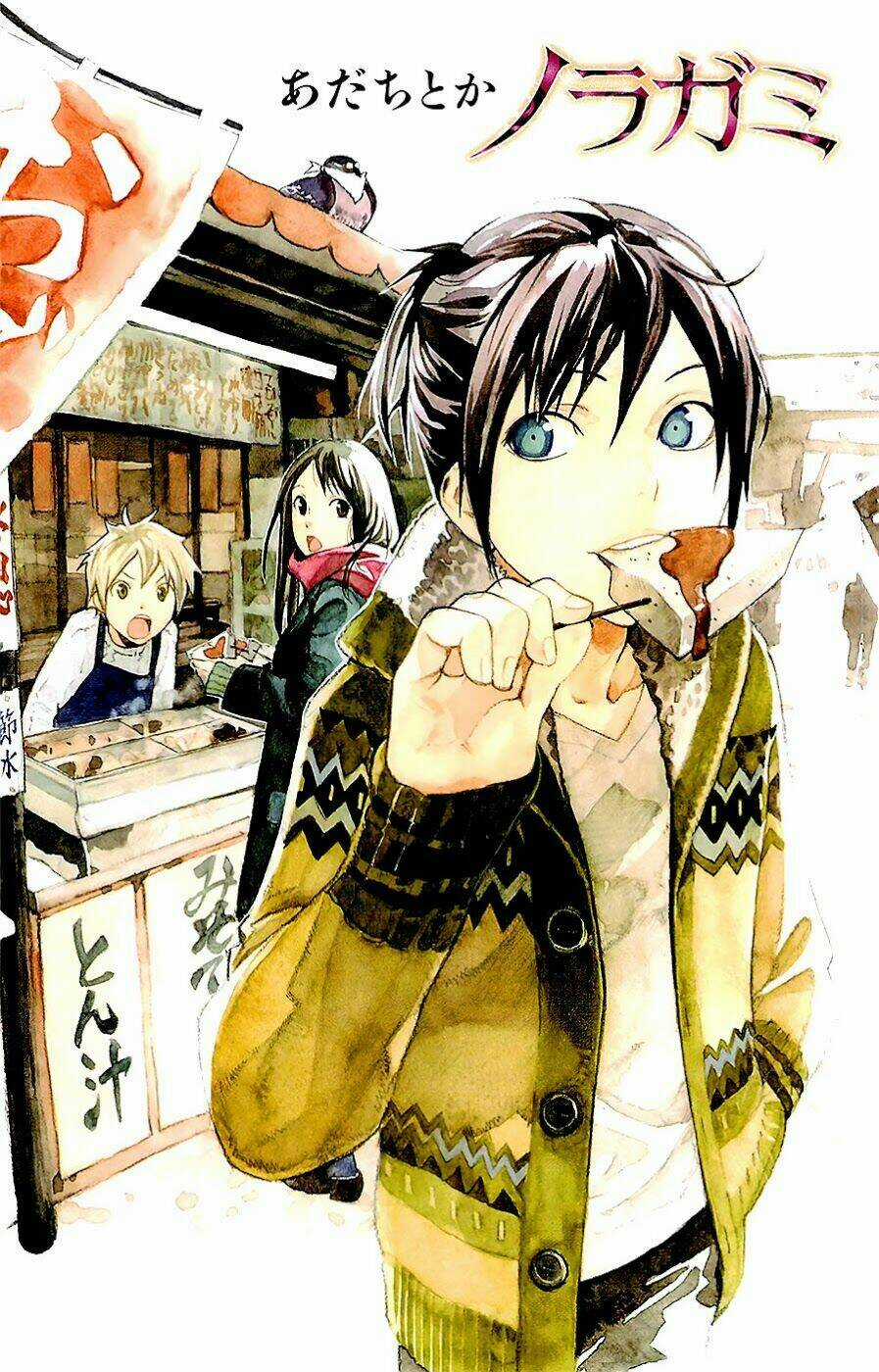 Noragami Chapter 48 trang 3