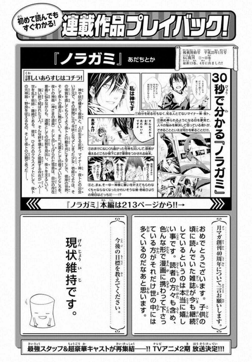 Noragami Chapter 54 trang 45