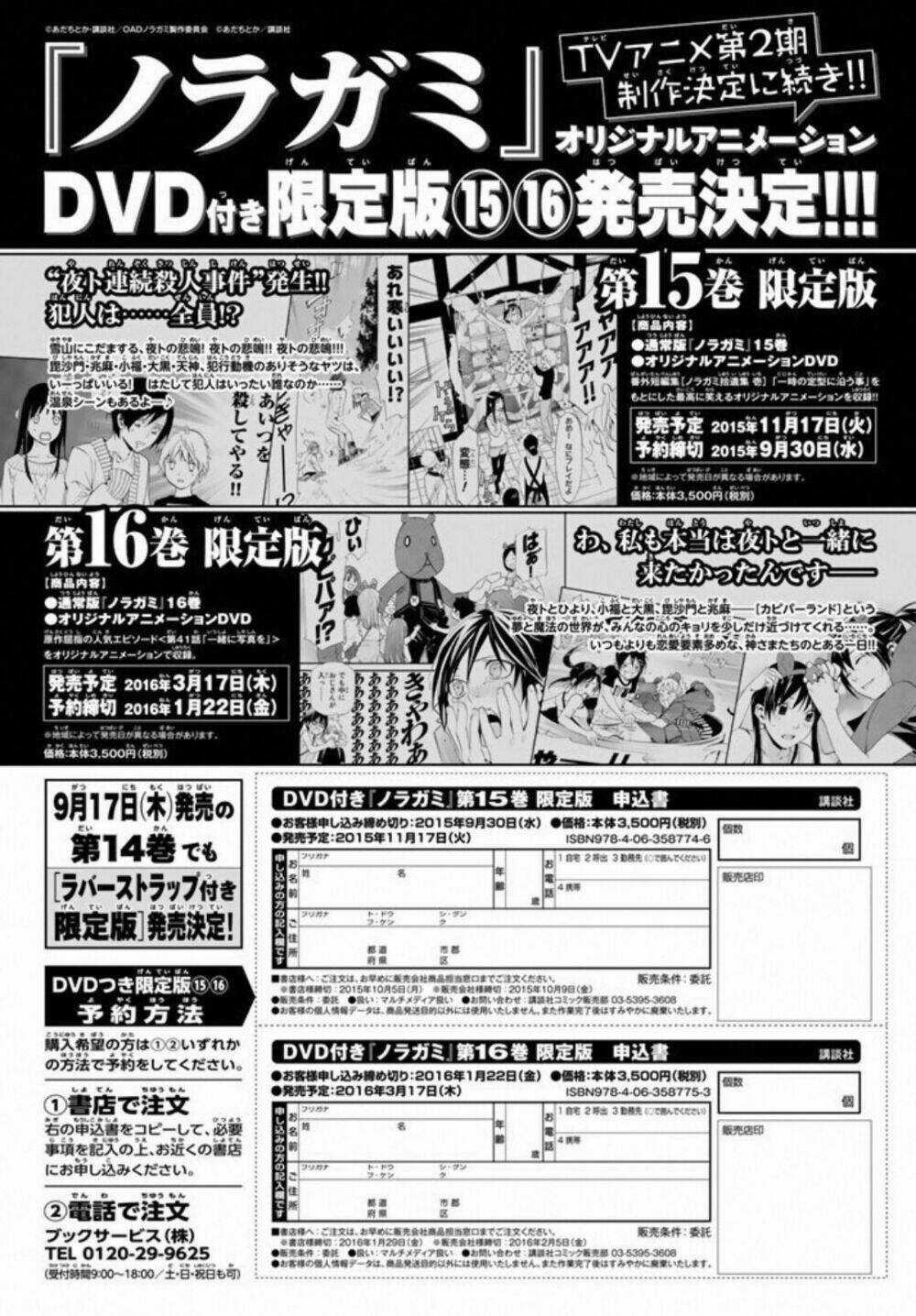 Noragami Chapter 54 trang 46