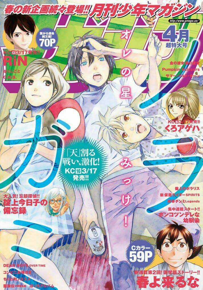 Noragami Chapter 64 trang 1