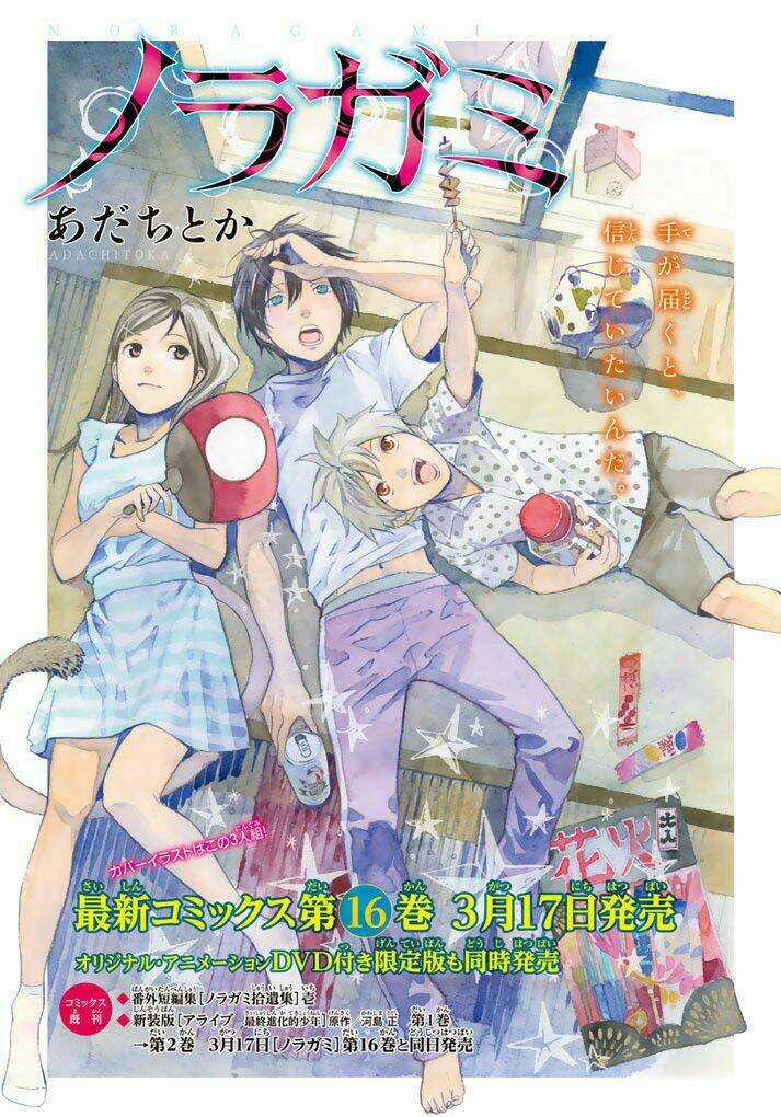 Noragami Chapter 64 trang 3