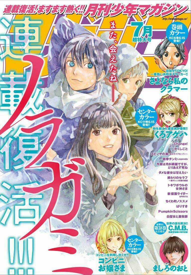 Noragami Chapter 75 trang 0