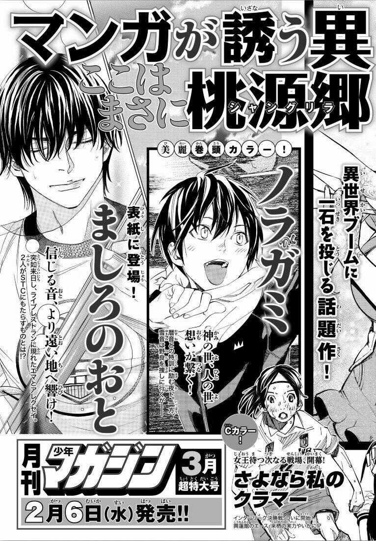 Noragami Chapter 80 trang 18