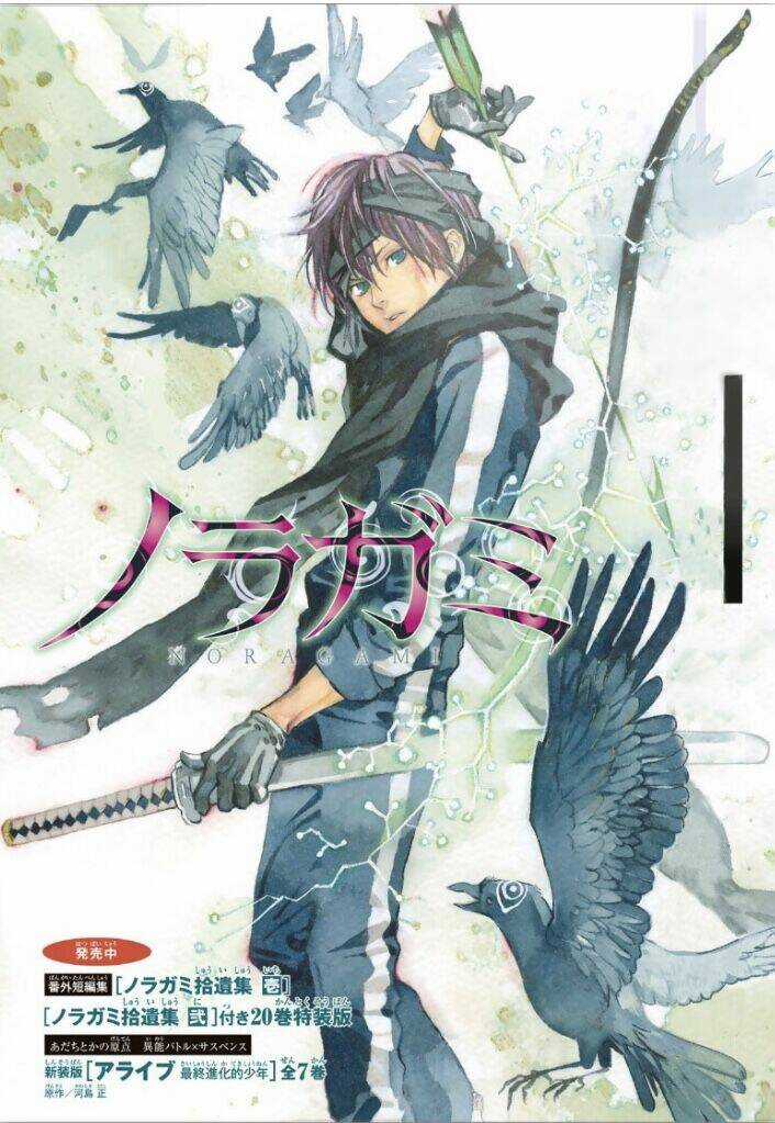 Noragami Chapter 84.2 trang 2