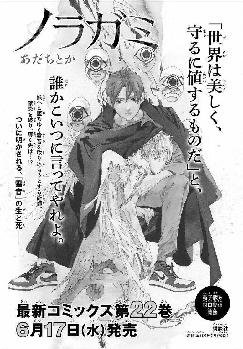 Noragami Chapter 88.2 trang 33