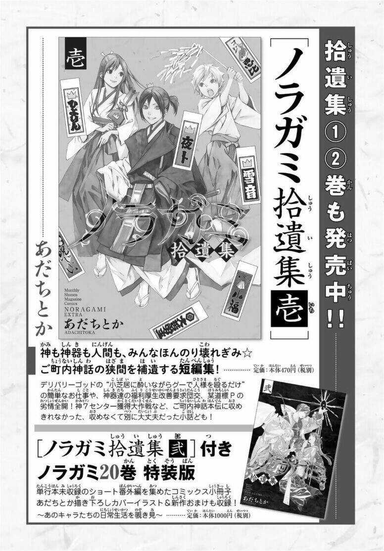 Noragami Chapter 96.2 trang 2