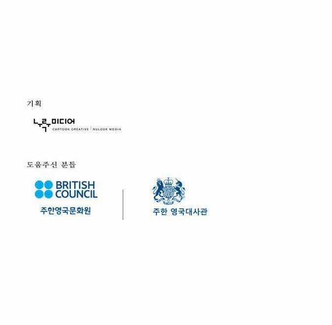 Noru Chương 2 trang 12