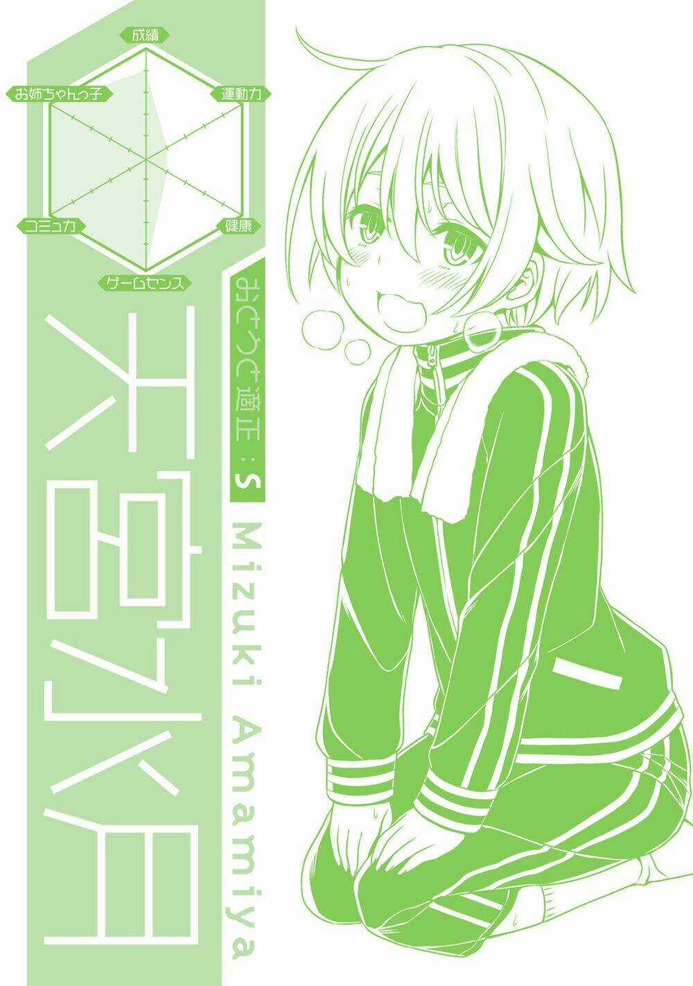 Not Lives Chapter 46 trang 22