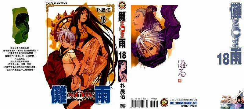 Now Chapter 152 trang 1