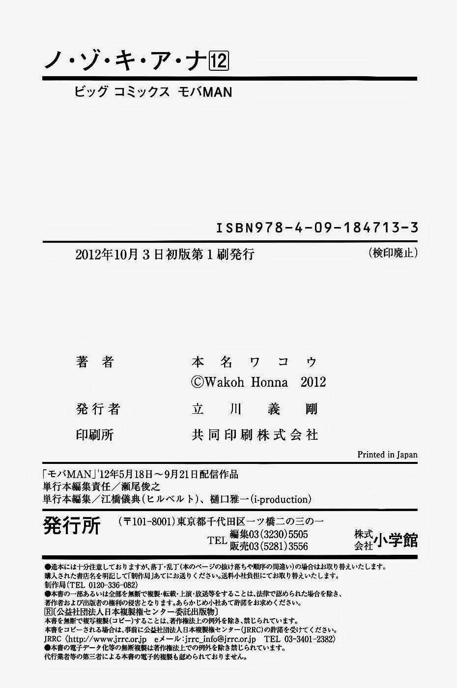 Nozoki Ana Chapter 108 trang 27