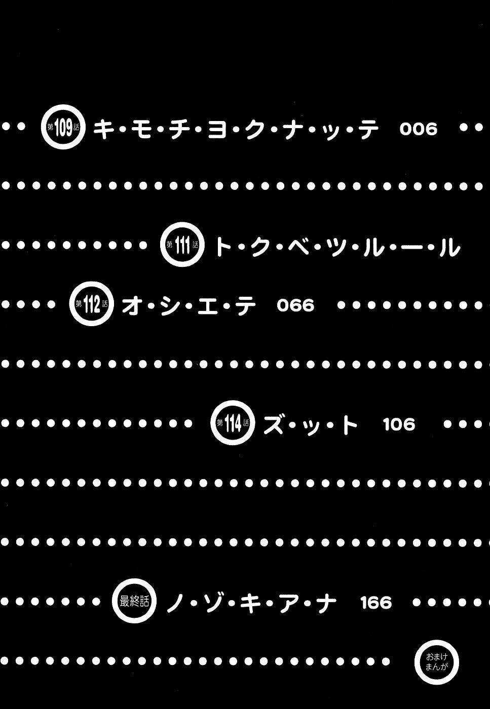 Nozoki Ana Chapter 109 trang 7