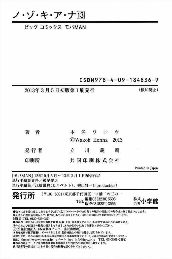 Nozoki Ana Chapter 117 trang 27