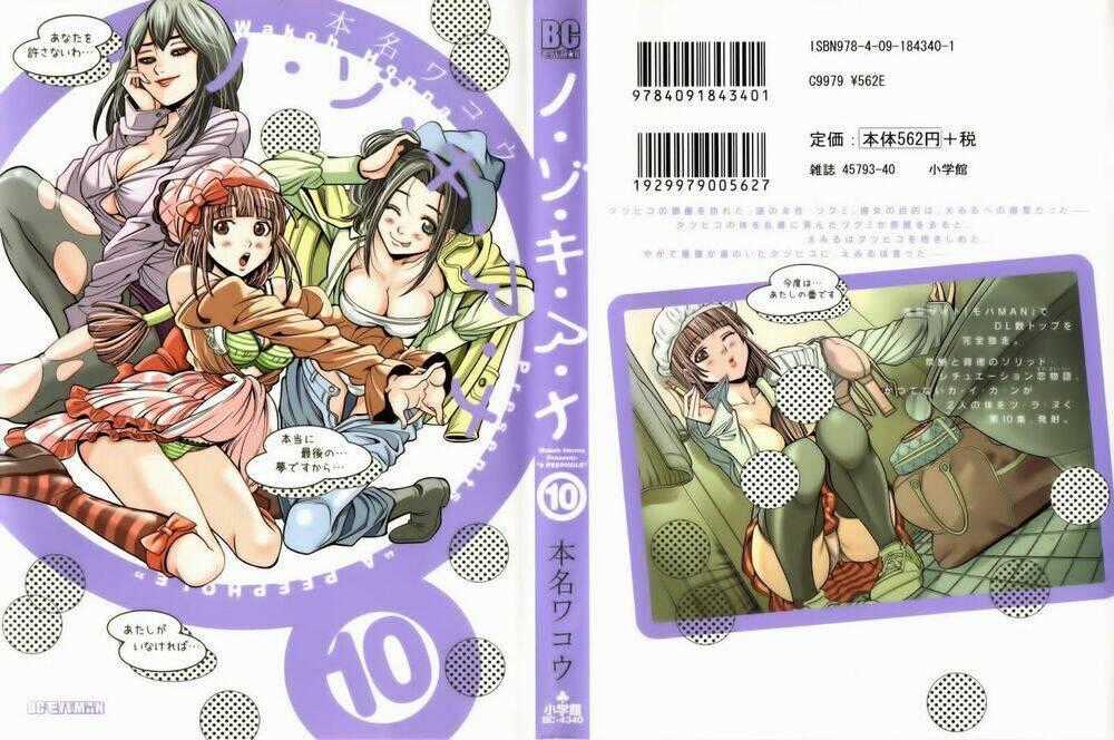 Nozoki Ana Chapter 82 trang 0