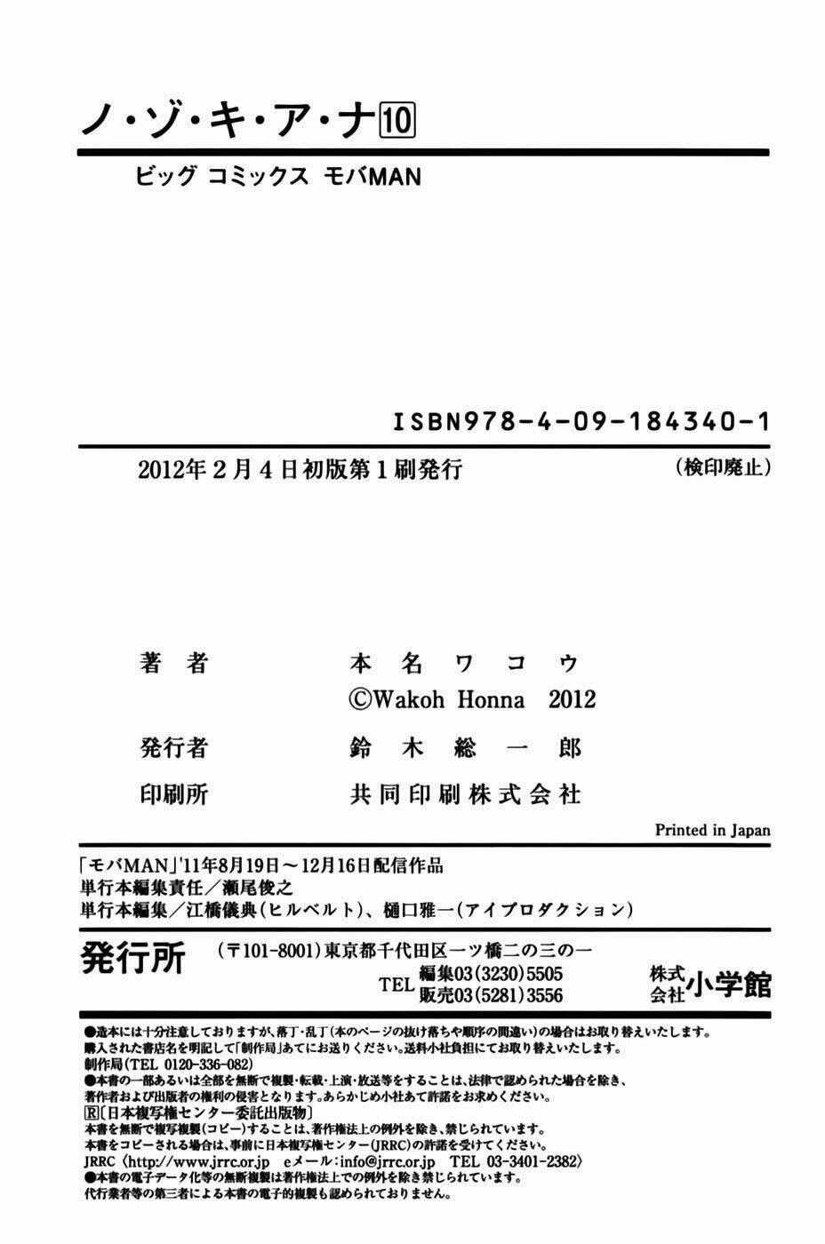 Nozoki Ana Chapter 90 trang 25